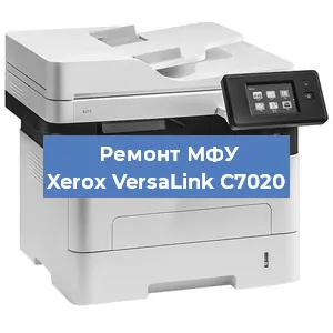 Замена тонера на МФУ Xerox VersaLink C7020 в Москве